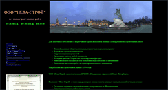 Desktop Screenshot of neva-stroy.spb.ru